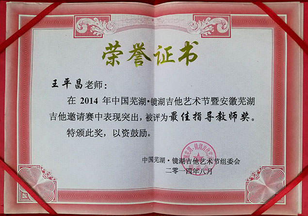 荣誉证书